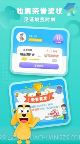 适趣家长端截图2