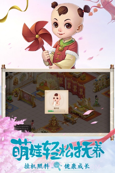 问道手游内测版截图3