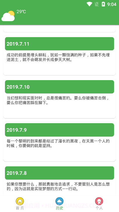 60秒看世界APP截图1