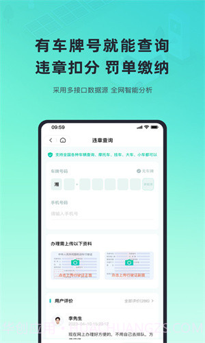 二手车车况查询截图2
