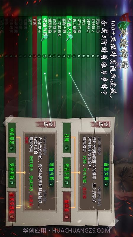 地牢求生2最新版截图4