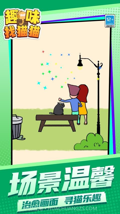 趣味找猫猫中文版截图1 趣味找猫猫中文版截图1