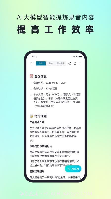 WaveNoter全新版本截图1