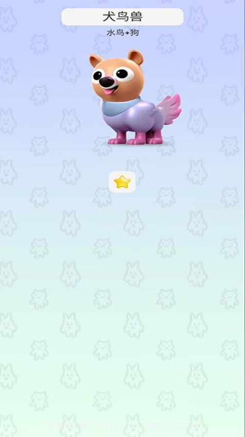 融合大师正版截图4