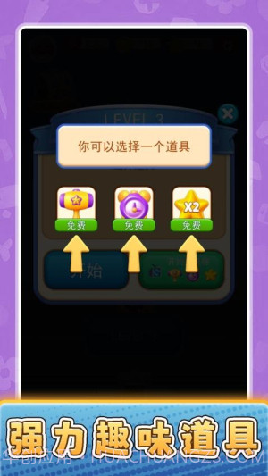 货场对对碰修改版截图2