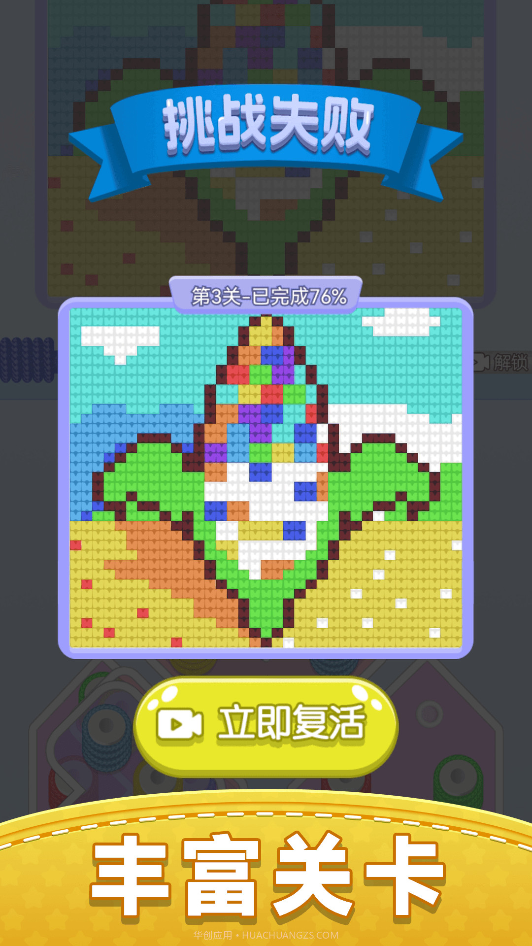 天天玩毛线去更新版截图2