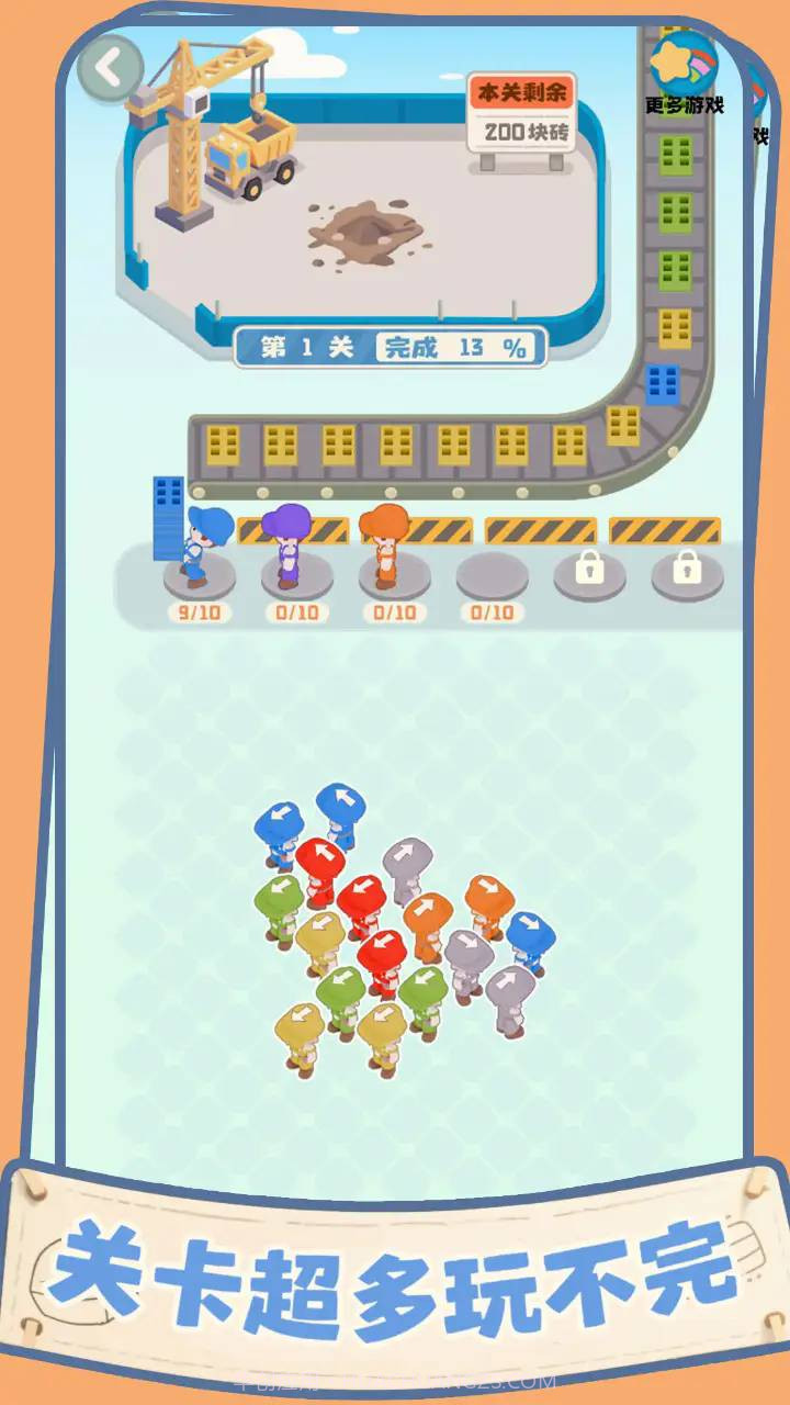 盖个大别墅官方版截图3 盖个大别墅官方版截图3