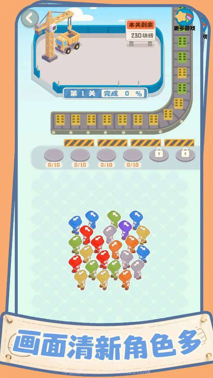 盖个大别墅官方版截图1 盖个大别墅官方版截图1