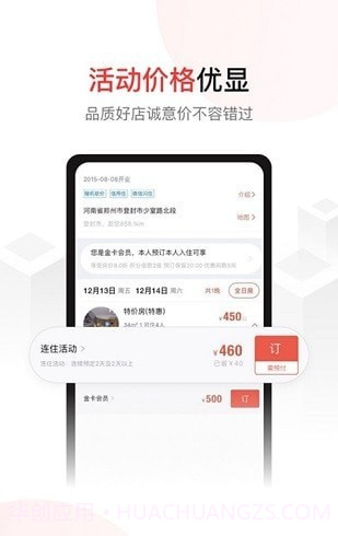 尚美生活酒店截图2