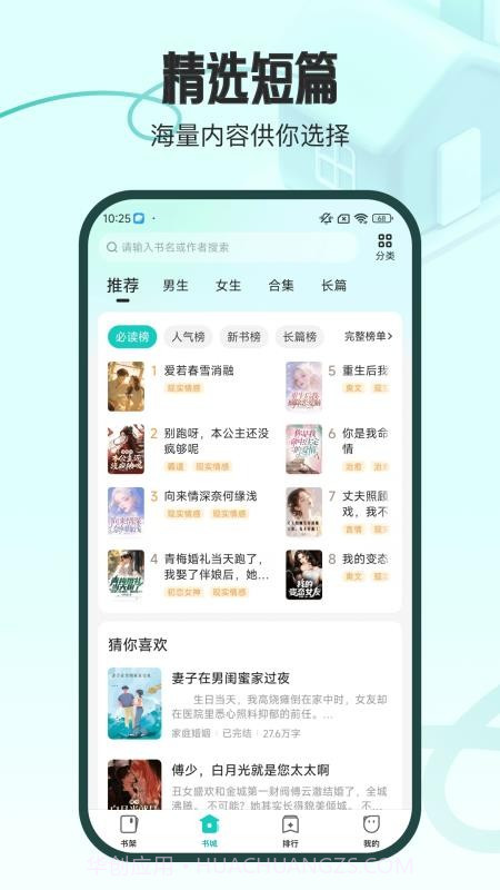 奇鼠故事会定制版截图4
