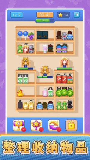 货场对对碰修改版截图3