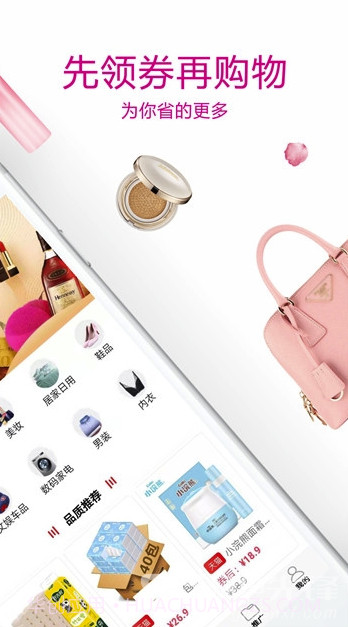 券团app(券团购物)V1.7.9 免费版手机版截图1
