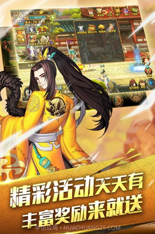 行侠仗义五千年百度最新版截图5