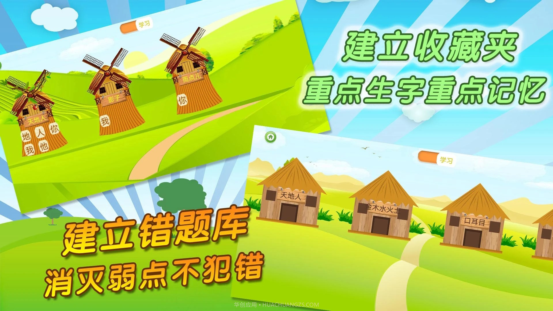 我爱写字官方版截图3 我爱写字官方版截图3