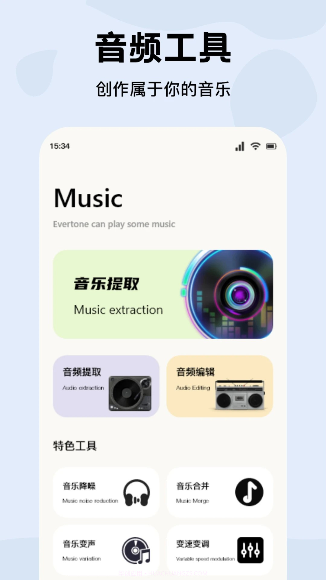 CMG音乐无会员截图1