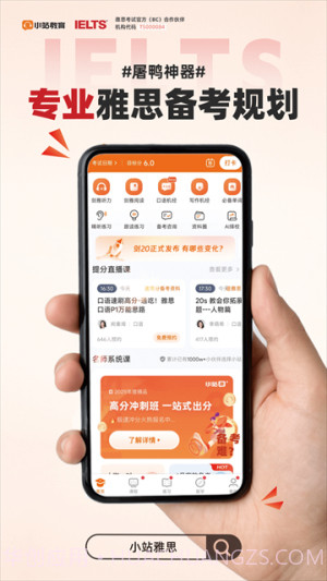 小站雅思会员免登录截图4 小站雅思会员免登录截图4