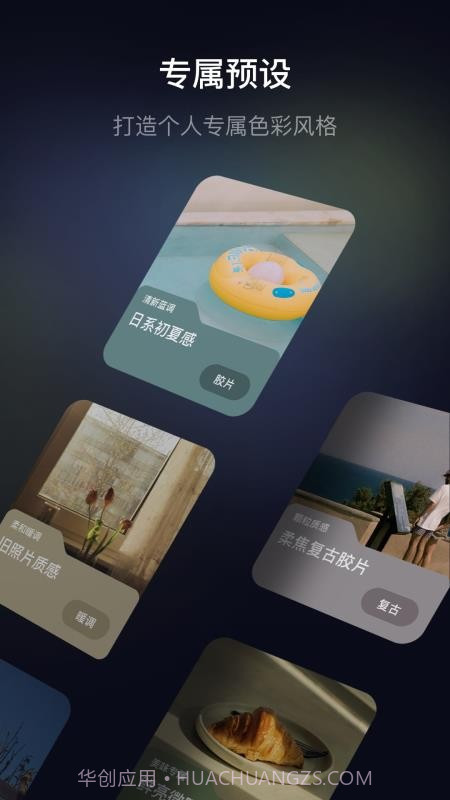 光卷官方正版截图1