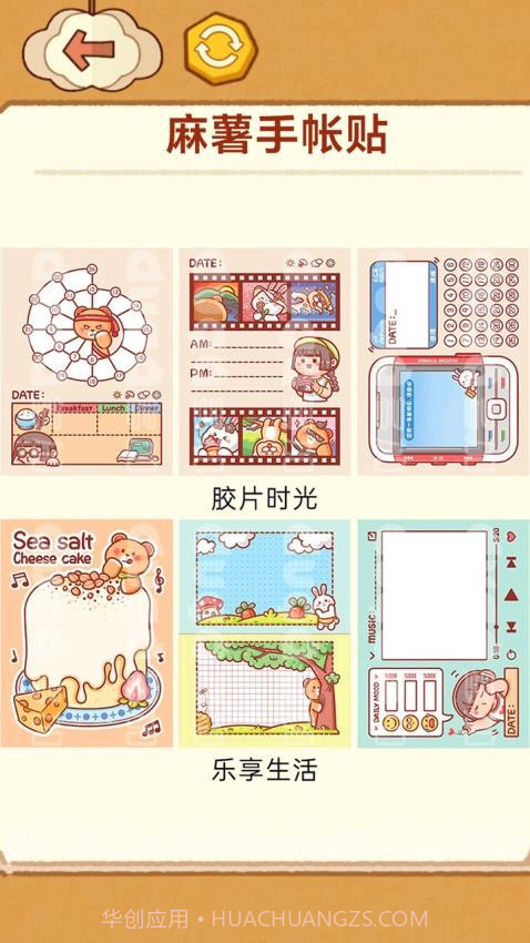 手工制作DIY中文版截图3 手工制作DIY中文版截图3