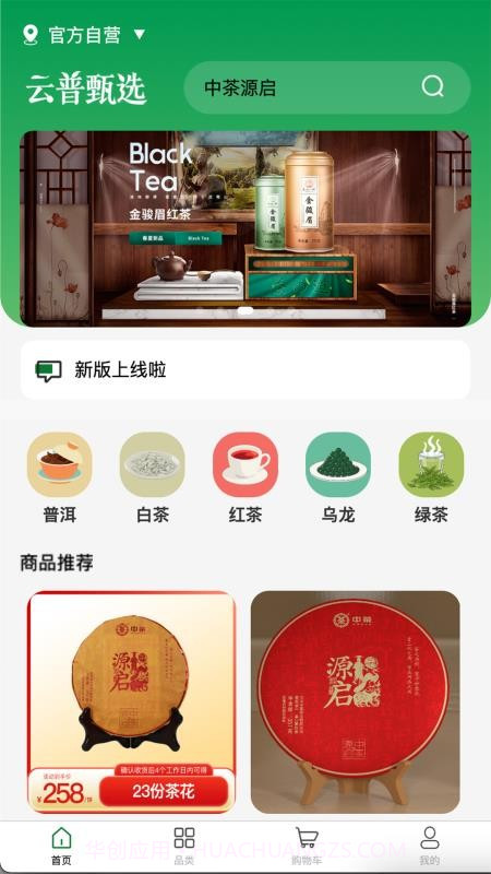 云普甄选正式版截图2 云普甄选正式版截图2