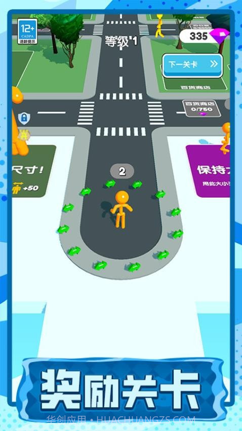 长脖子酷跑正版截图4