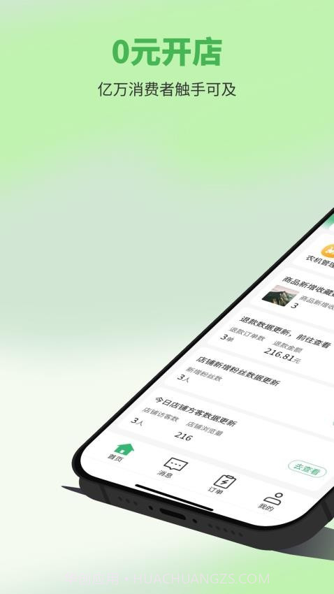 五画田商户端会员免登录截图3 五画田商户端会员免登录截图3