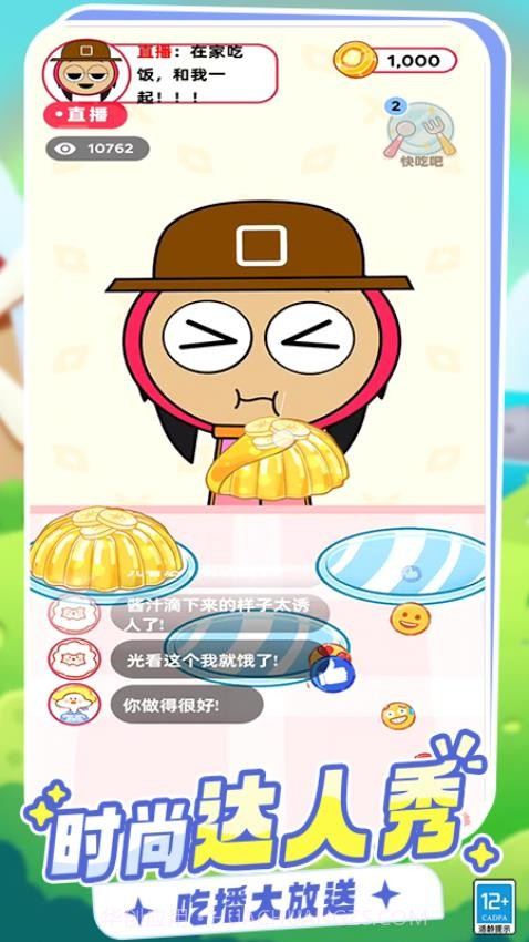 百变穿搭正版截图3 百变穿搭正版截图3