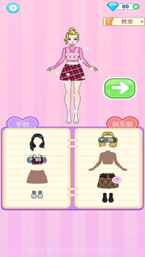 美丽公主梦先行服截图3 美丽公主梦先行服截图3