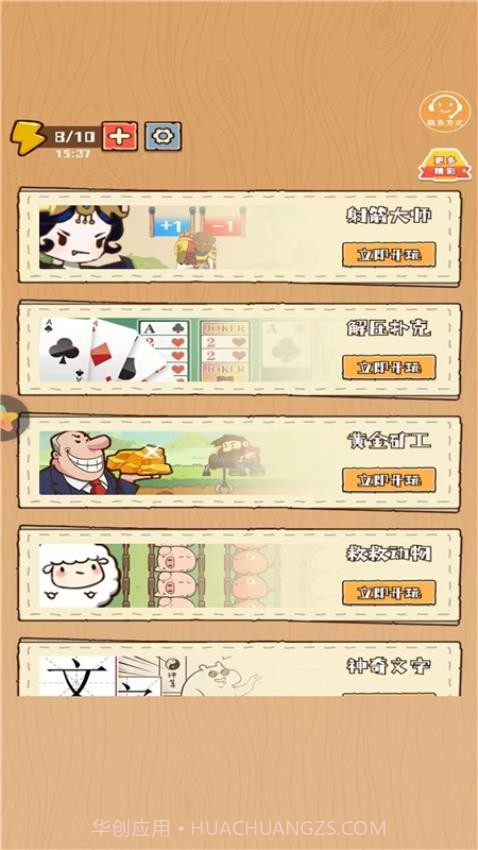 彩笔向前冲国际版截图3 彩笔向前冲国际版截图3