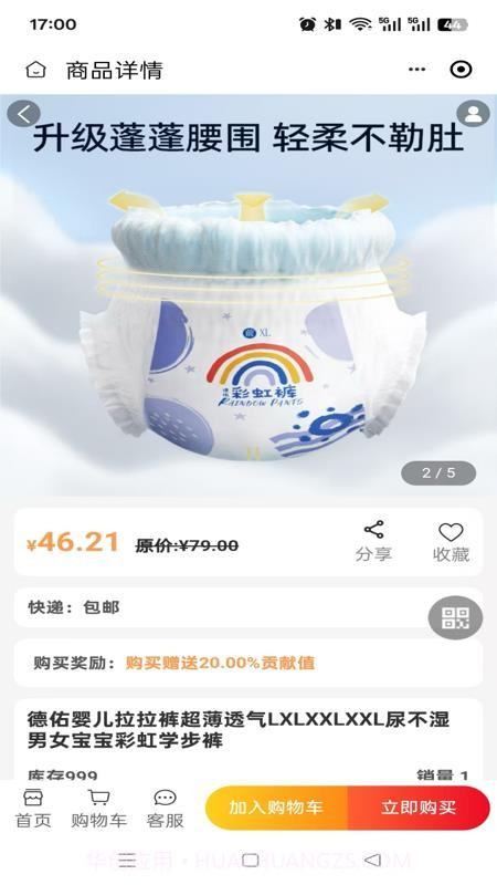 蜜蜂百业纯净版截图1