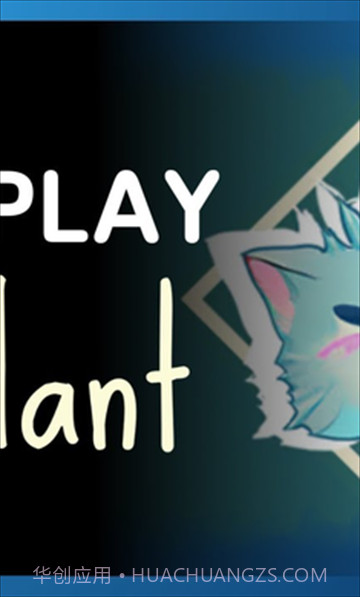 猫猫幻草先行服截图1