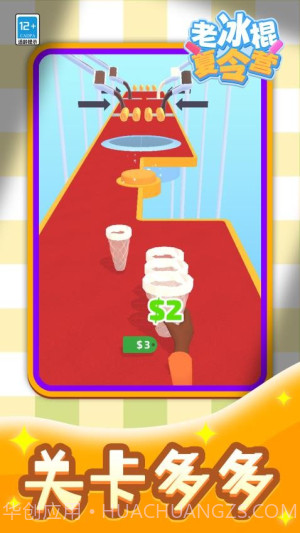 老冰棍夏令营去更新版截图5
