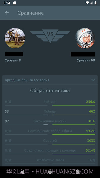 战争雷霆助手截图1