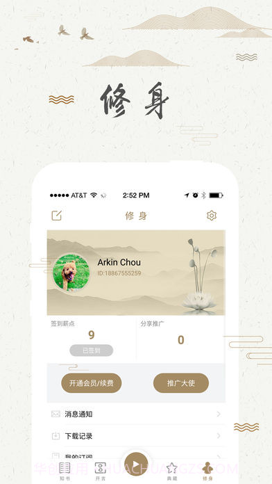 复薪国学截图2 复薪国学截图2