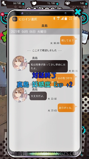 携带女友初恋回忆截图4 携带女友初恋回忆截图4