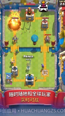 部落冲突皇室战争截图2