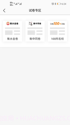 趣找答案网截图4 趣找答案网截图4