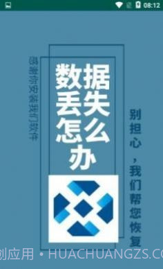 聊天恢复截图2 聊天恢复截图2