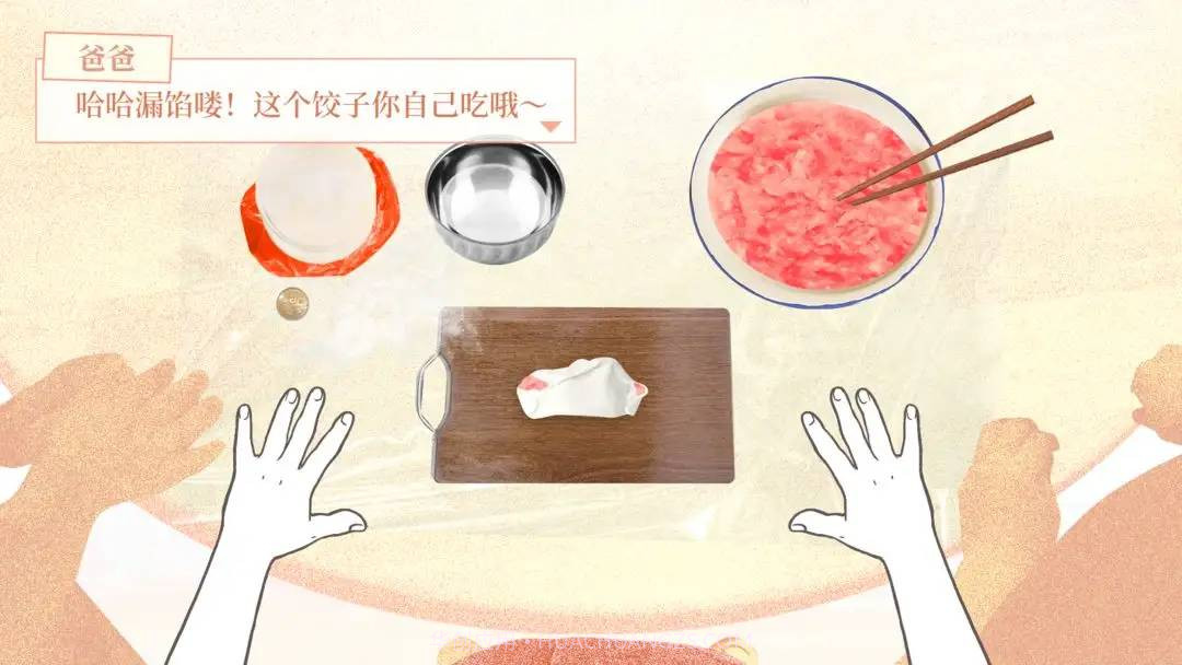 大家一起BUG饺子中文版截图2