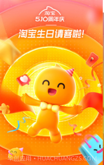 手机淘宝年货节截图3 手机淘宝年货节截图3